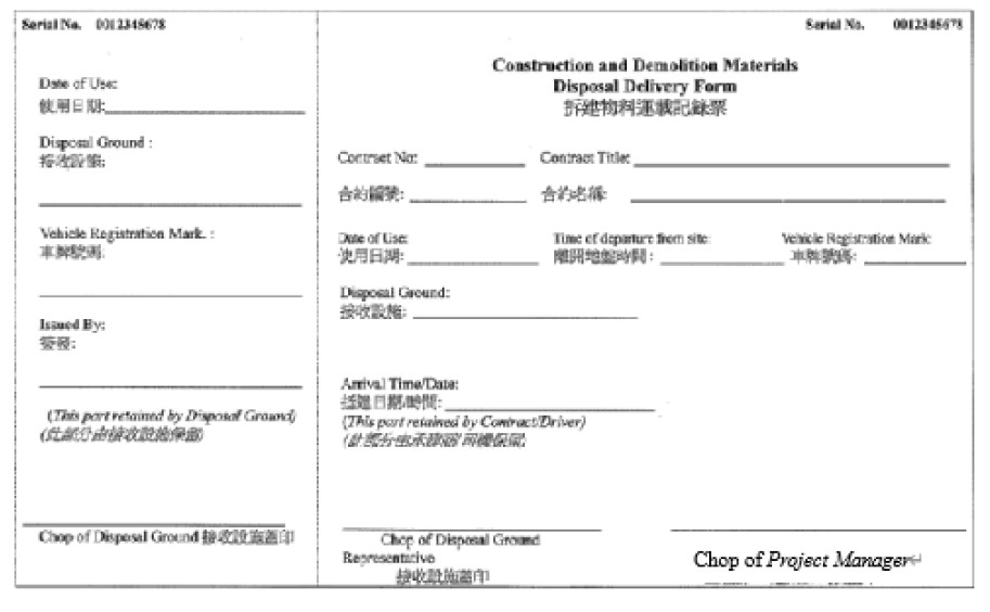 A close-up of a delivery form

AI-generated content may be incorrect.